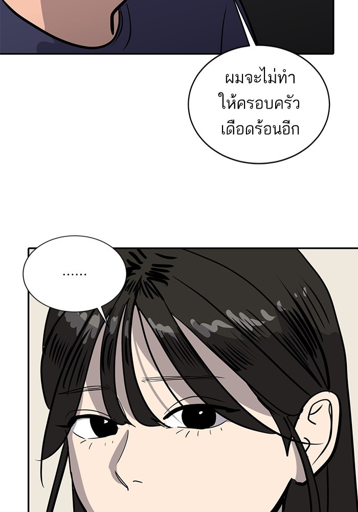 ซูฮี0 (suhee0) - หน้า 83