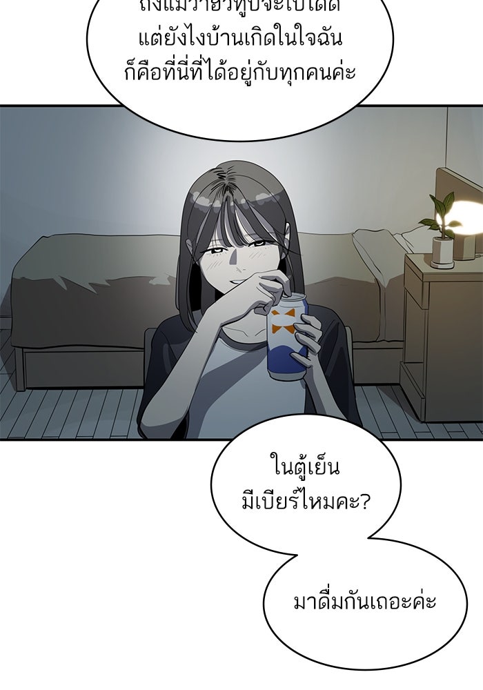 ซูฮี0 (suhee0) - หน้า 49