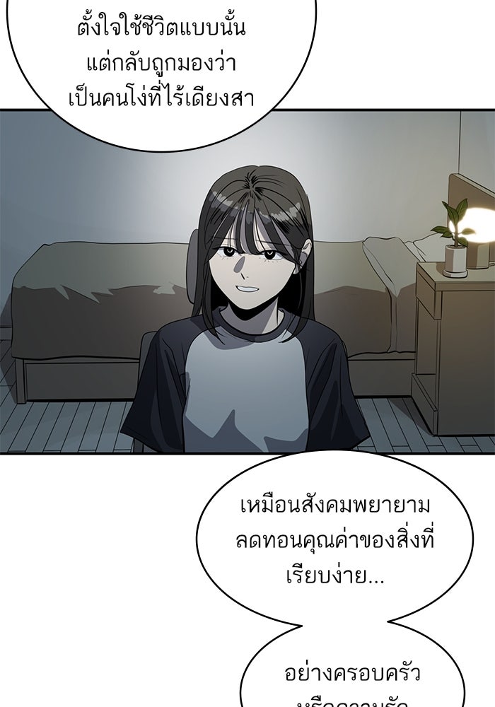 ซูฮี0 (suhee0) - หน้า 59