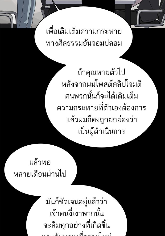 ซูฮี0 (suhee0) - หน้า 88