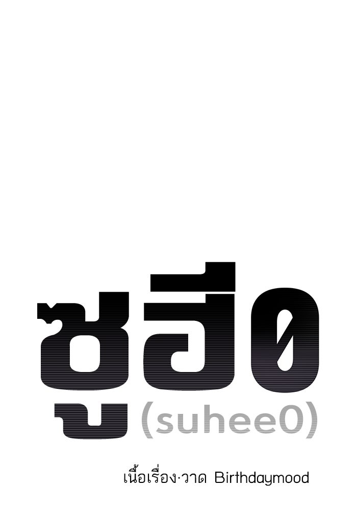 ซูฮี0 (suhee0) - หน้า 40