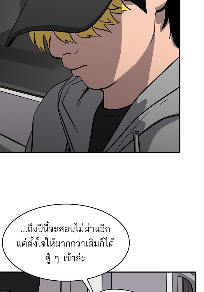 ซูฮี0 (suhee0) - หน้า 72