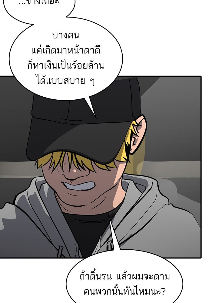 ซูฮี0 (suhee0) - หน้า 77