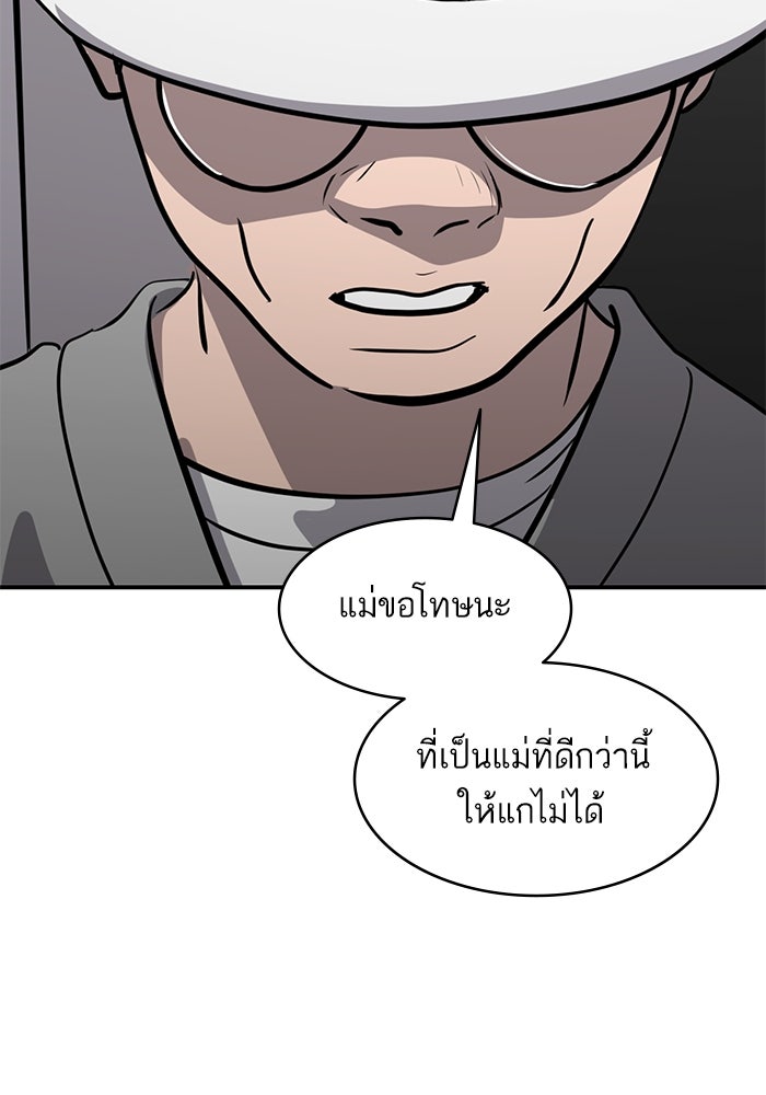 ซูฮี0 (suhee0) - หน้า 87