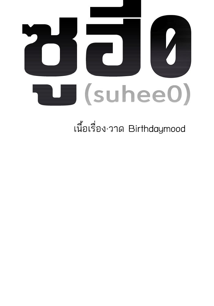 ซูฮี0 (suhee0) - หน้า 29