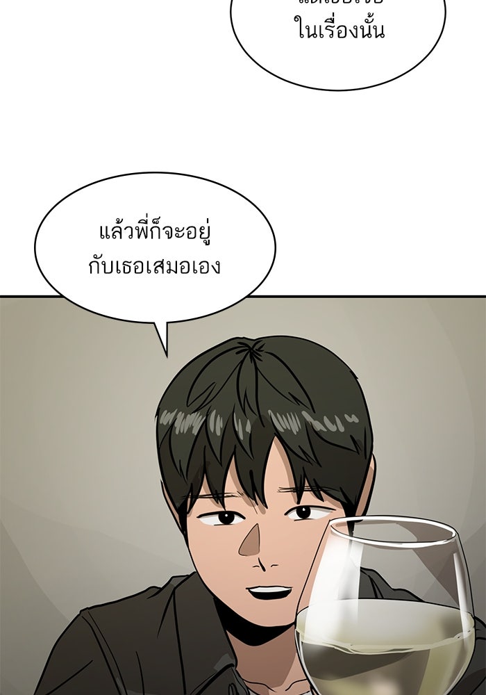 ซูฮี0 (suhee0) - หน้า 48