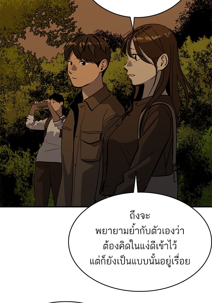ซูฮี0 (suhee0) - หน้า 61