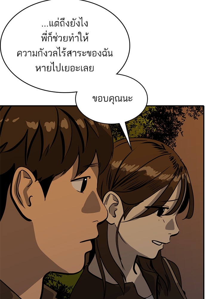 ซูฮี0 (suhee0) - หน้า 62