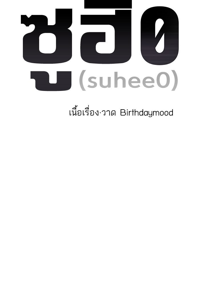 ซูฮี0 (suhee0) - หน้า 32