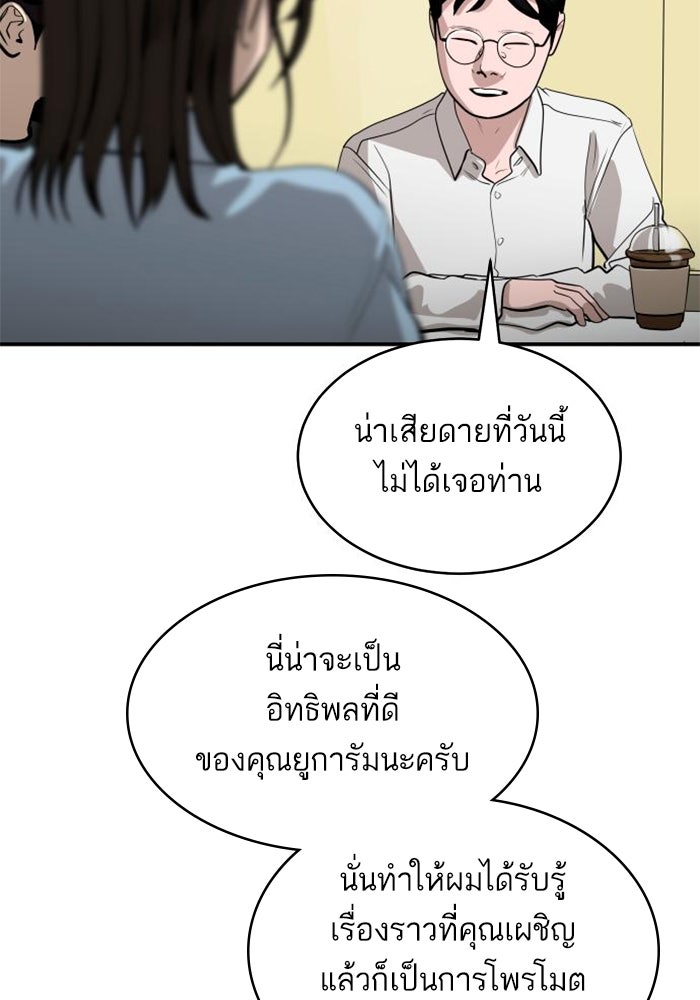 ซูฮี0 (suhee0) - หน้า 36