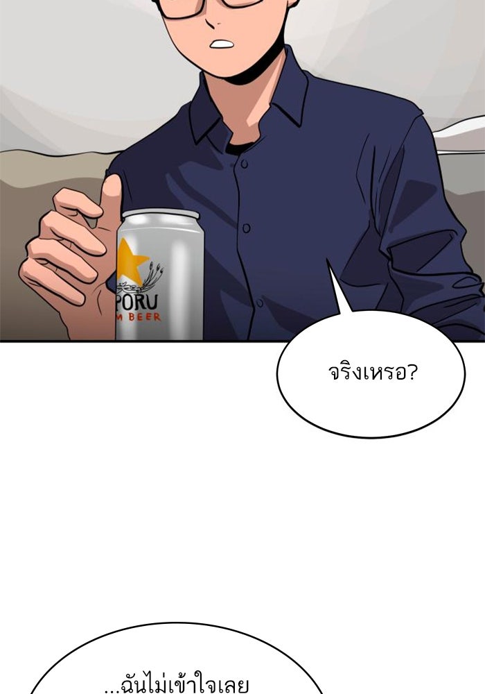 ซูฮี0 (suhee0) - หน้า 49