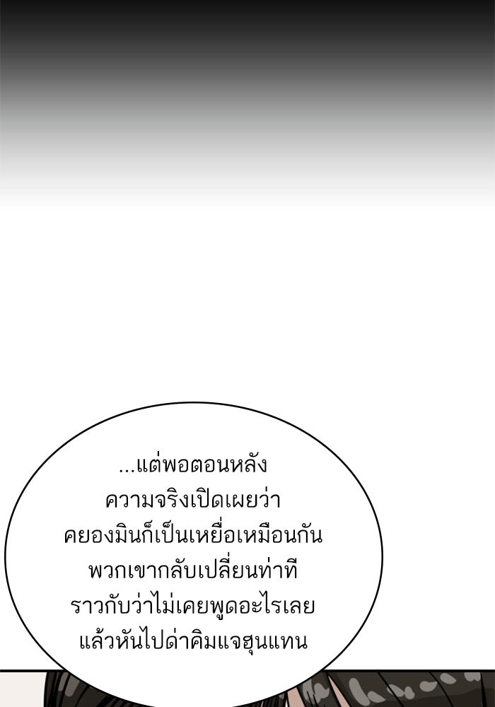 ซูฮี0 (suhee0) - หน้า 56