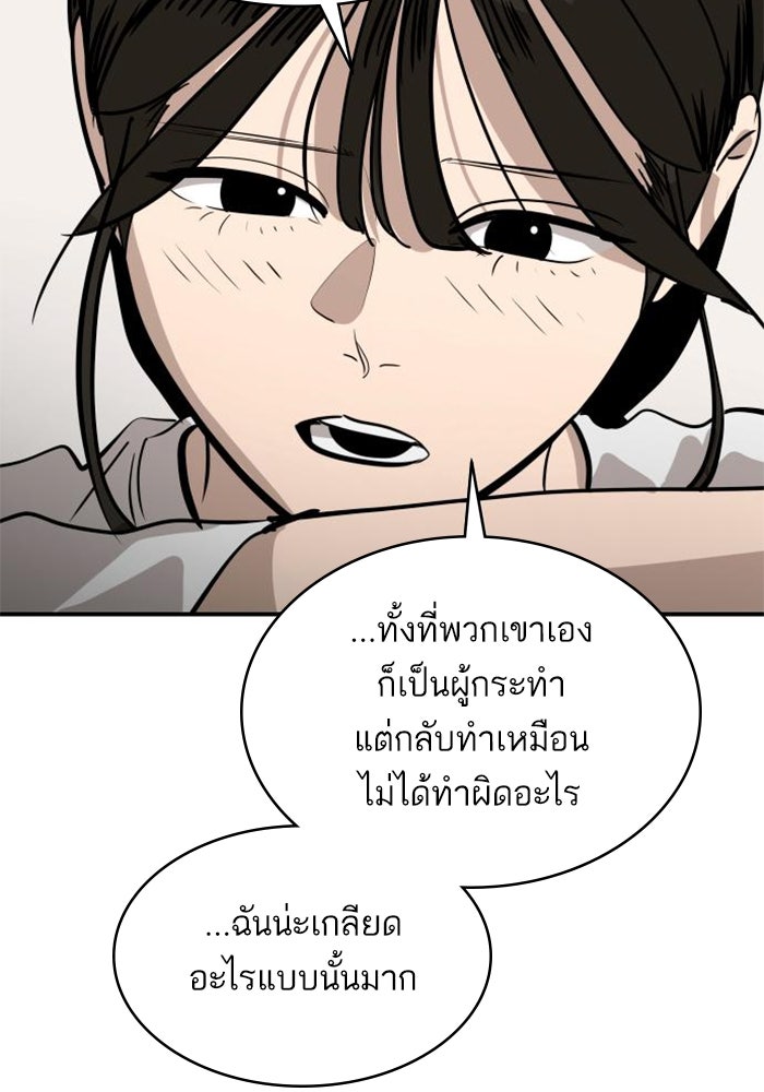ซูฮี0 (suhee0) - หน้า 57
