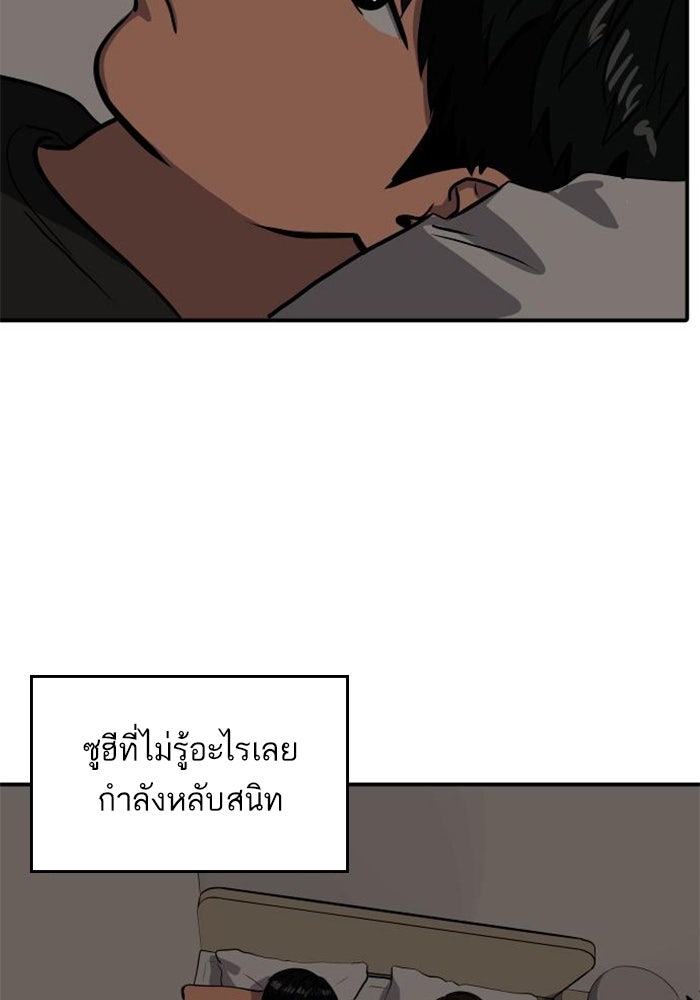 ซูฮี0 (suhee0) - หน้า 68