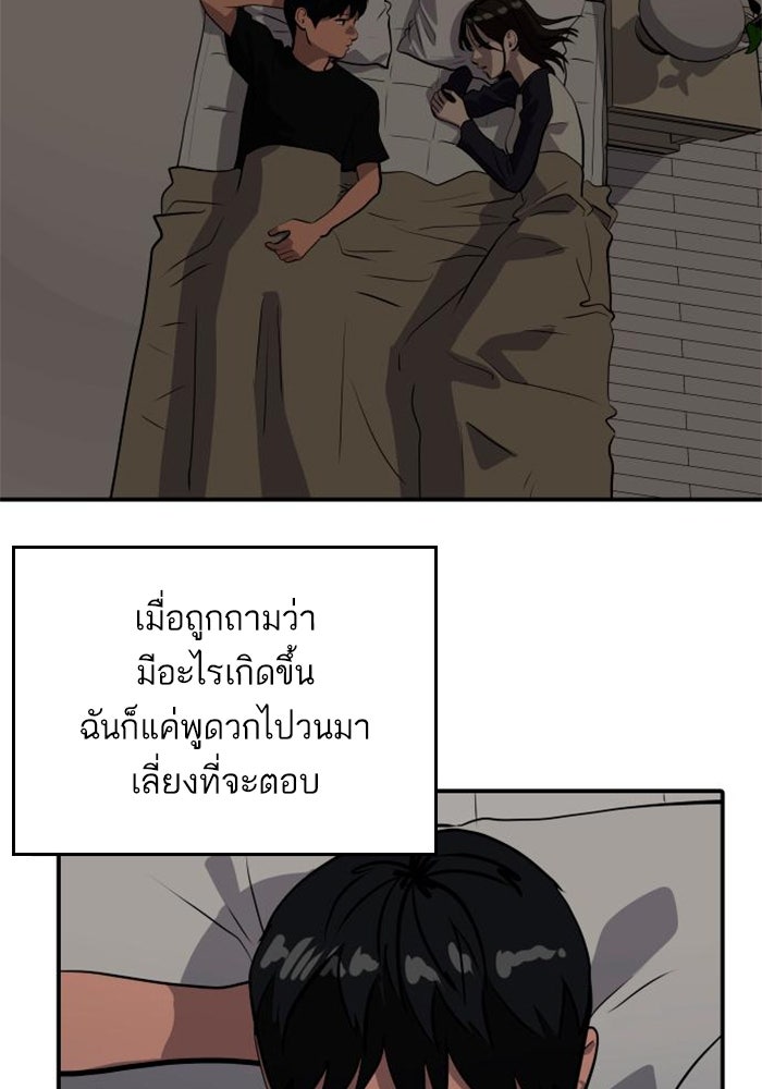 ซูฮี0 (suhee0) - หน้า 69