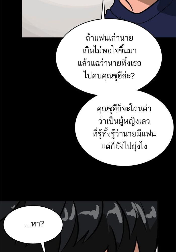 ซูฮี0 (suhee0) - หน้า 75