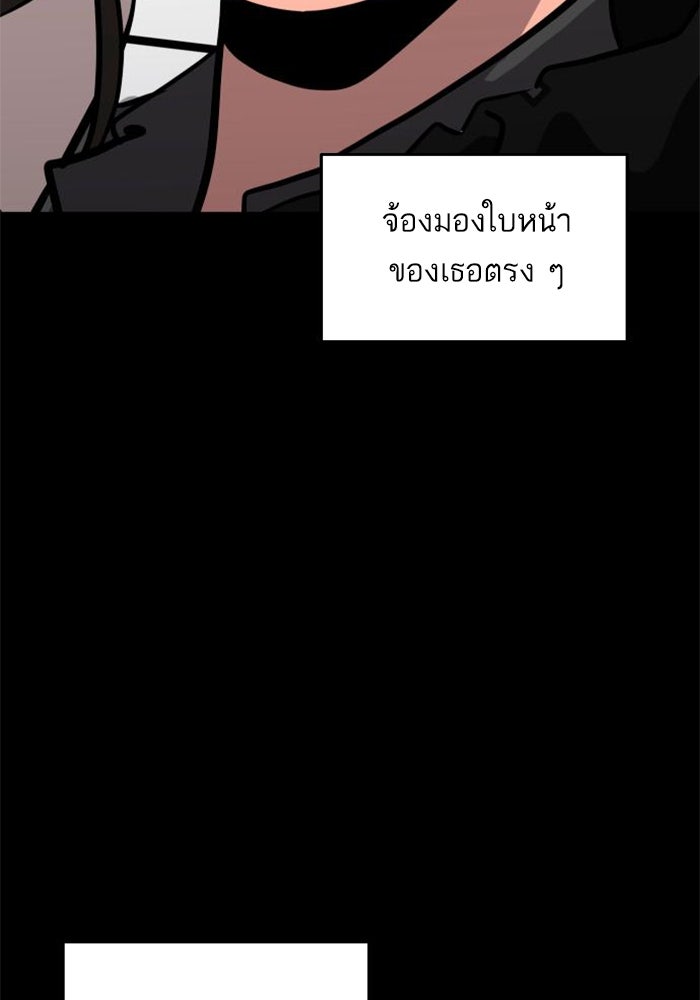 ซูฮี0 (suhee0) - หน้า 88