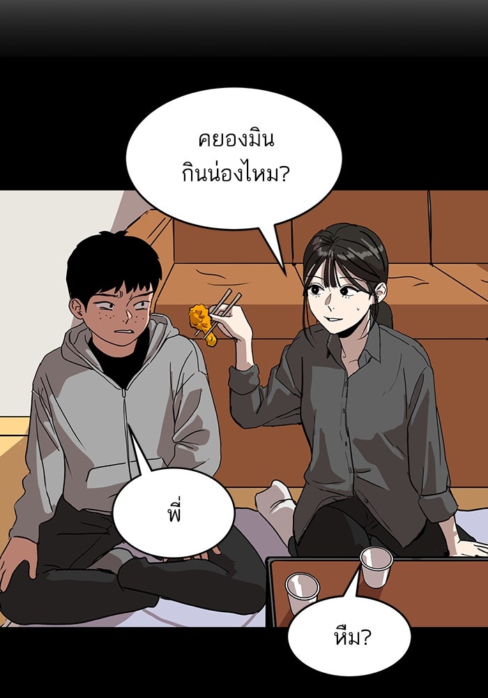 ซูฮี0 (suhee0) - หน้า 45