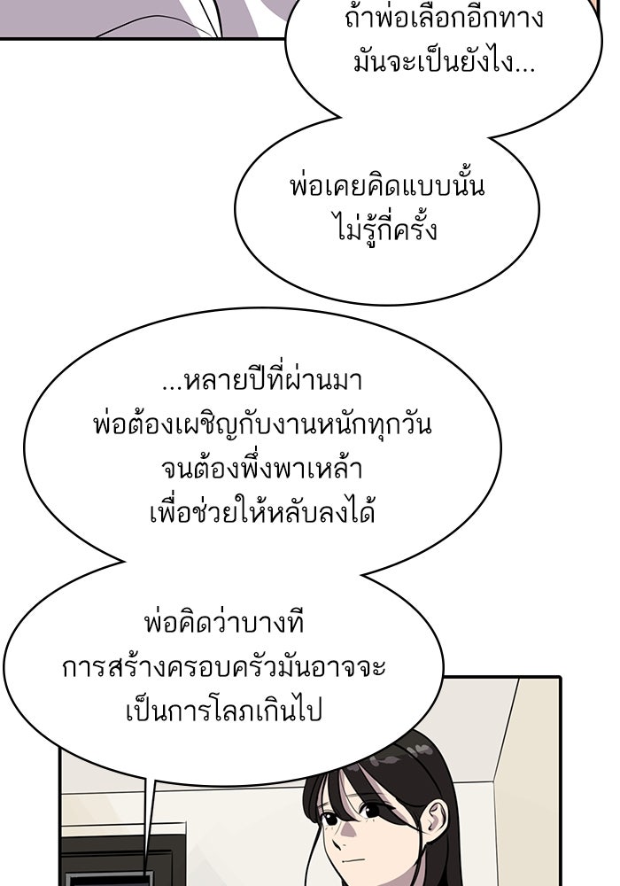 ซูฮี0 (suhee0) - หน้า 54