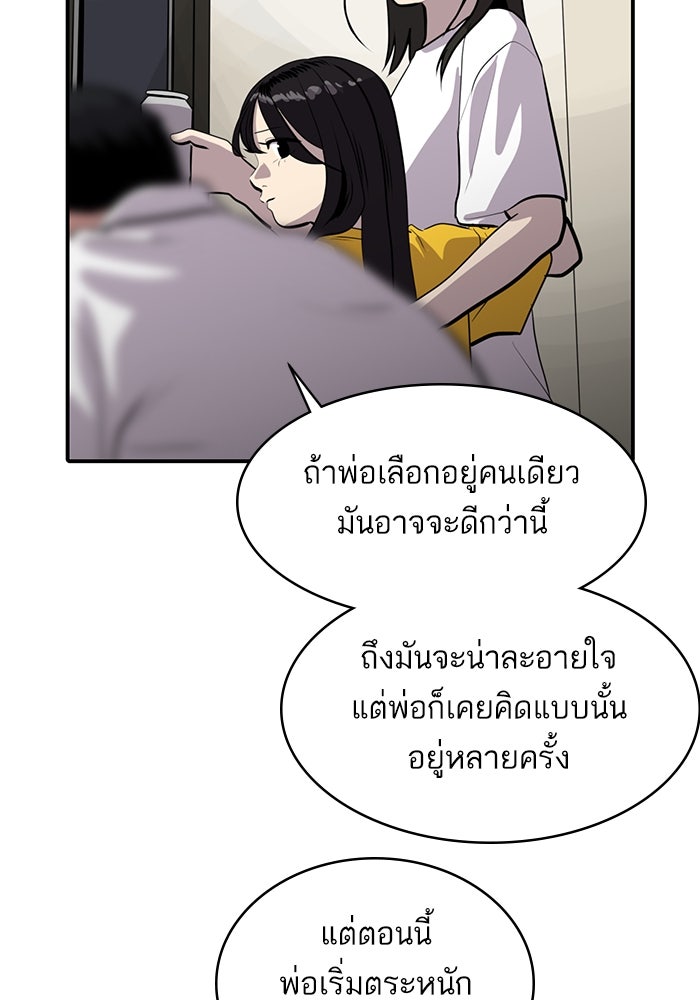 ซูฮี0 (suhee0) - หน้า 55