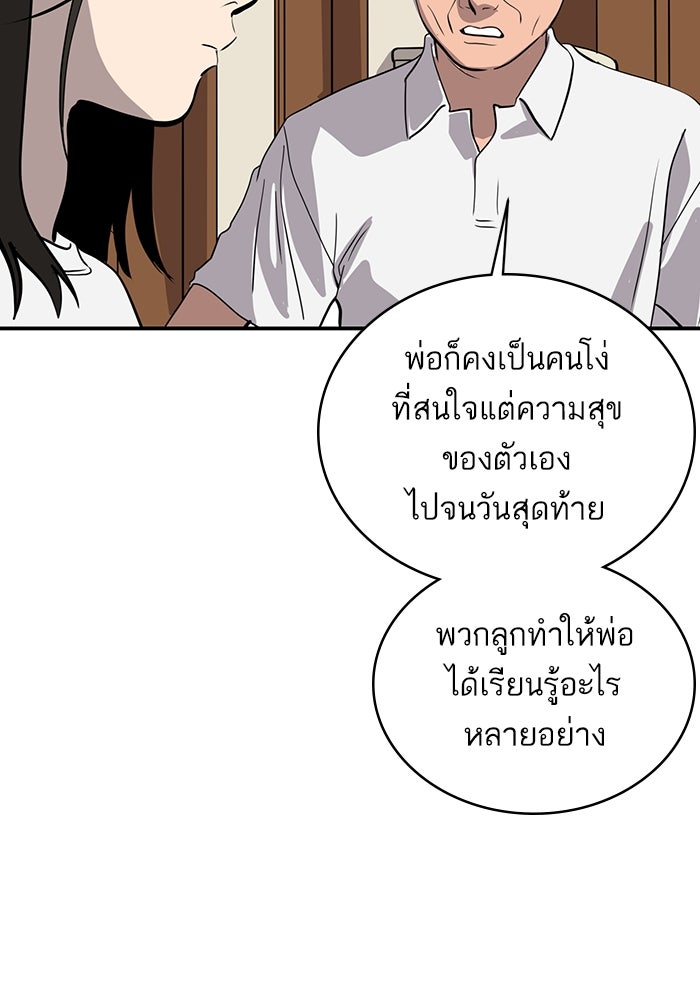 ซูฮี0 (suhee0) - หน้า 59