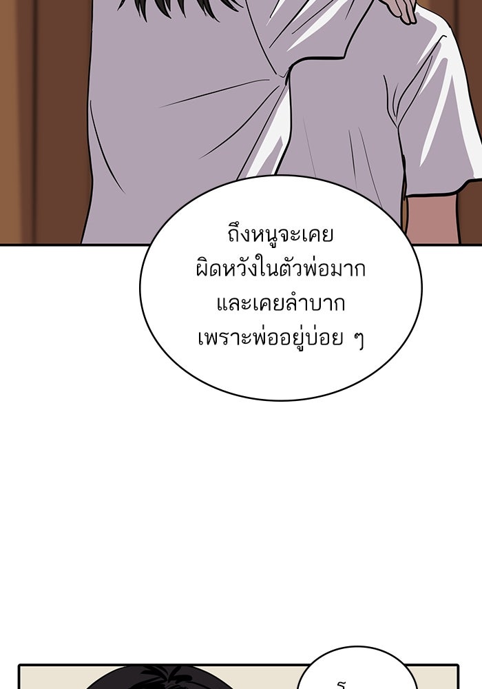 ซูฮี0 (suhee0) - หน้า 69