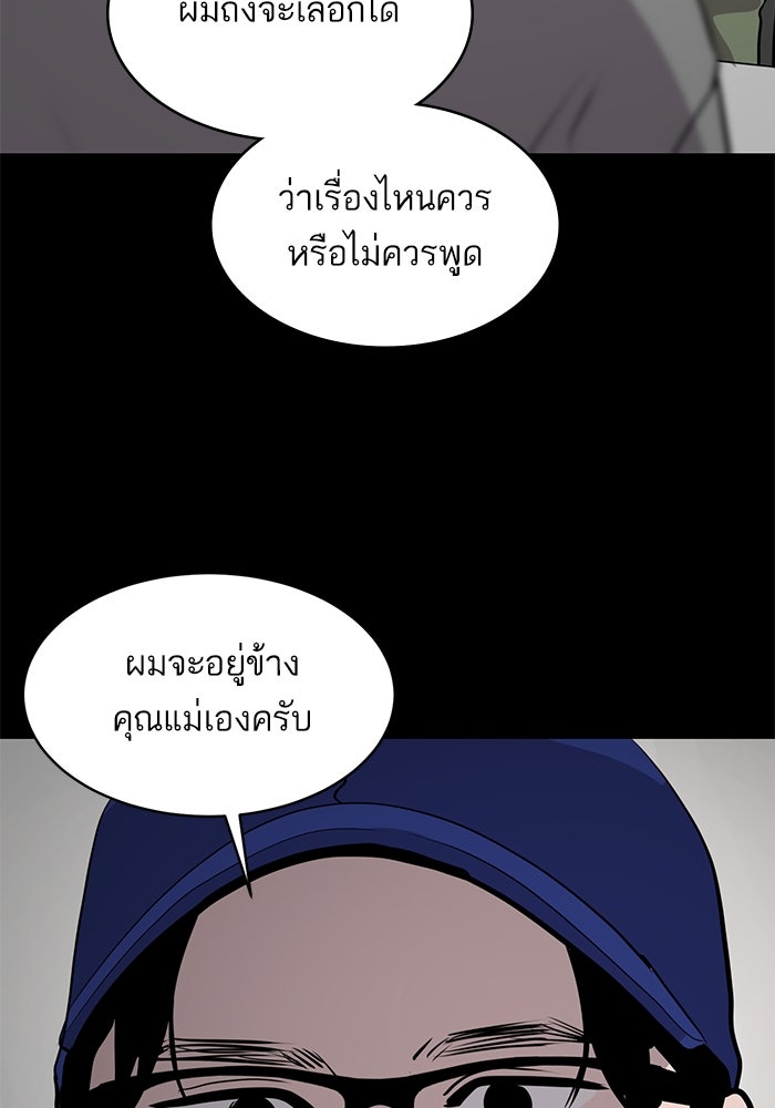 ซูฮี0 (suhee0) - หน้า 98