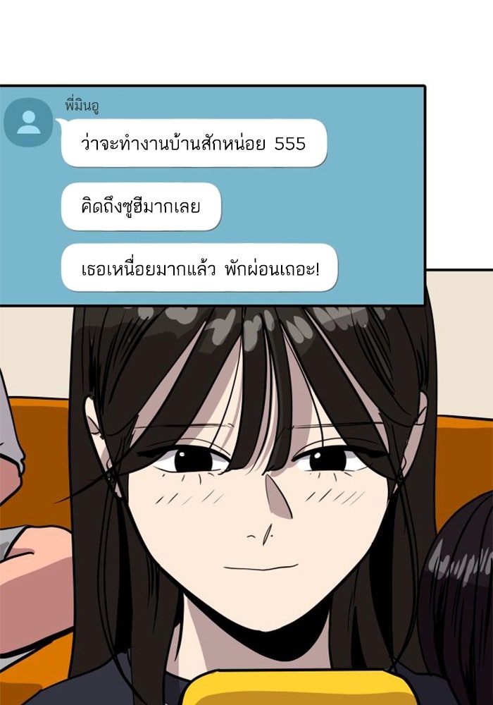 ซูฮี0 (suhee0) - หน้า 13