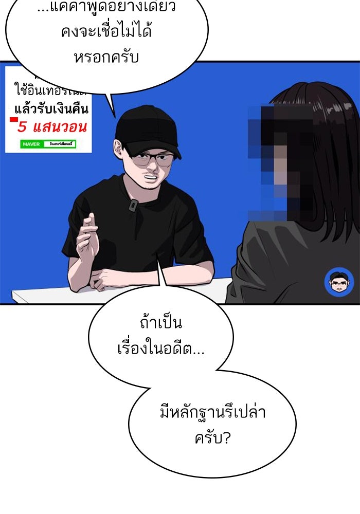 ซูฮี0 (suhee0) - หน้า 54