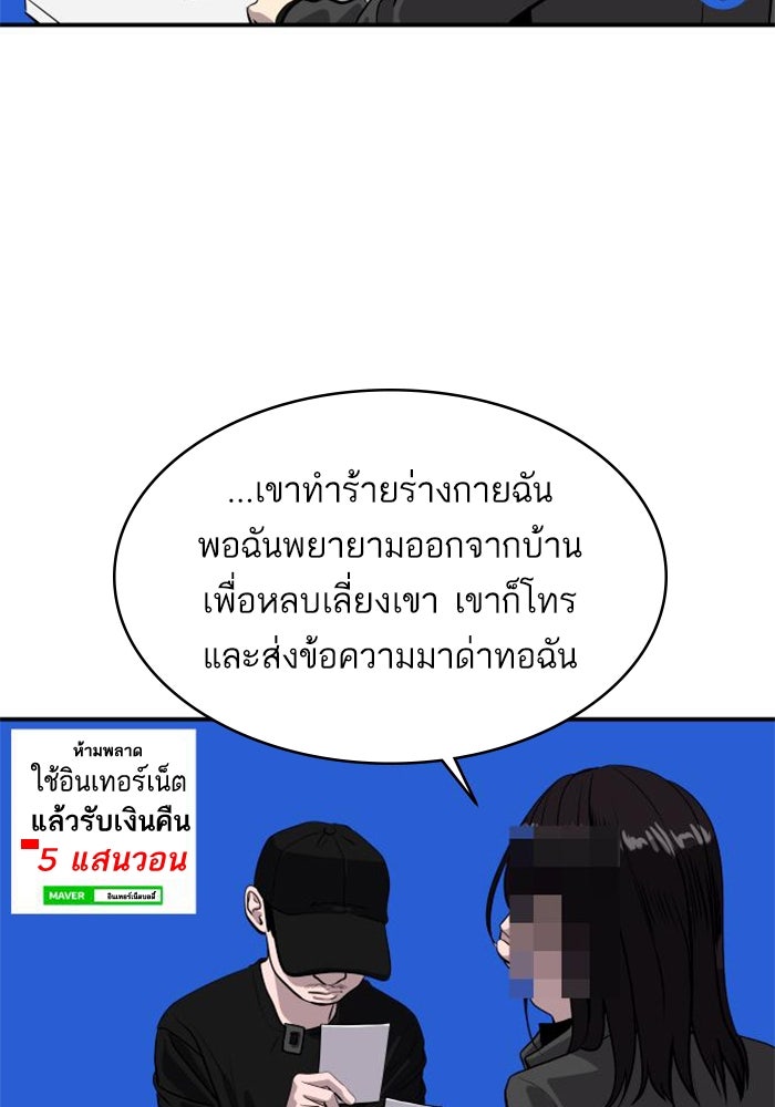 ซูฮี0 (suhee0) - หน้า 57