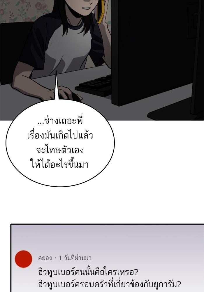 ซูฮี0 (suhee0) - หน้า 89