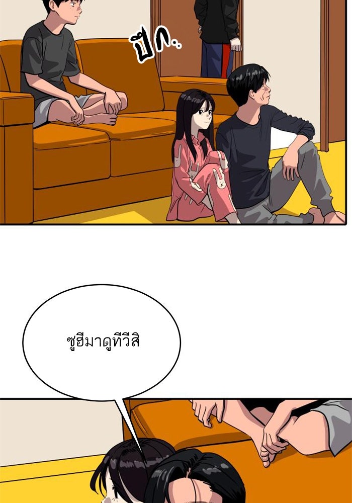 ซูฮี0 (suhee0) - หน้า 98