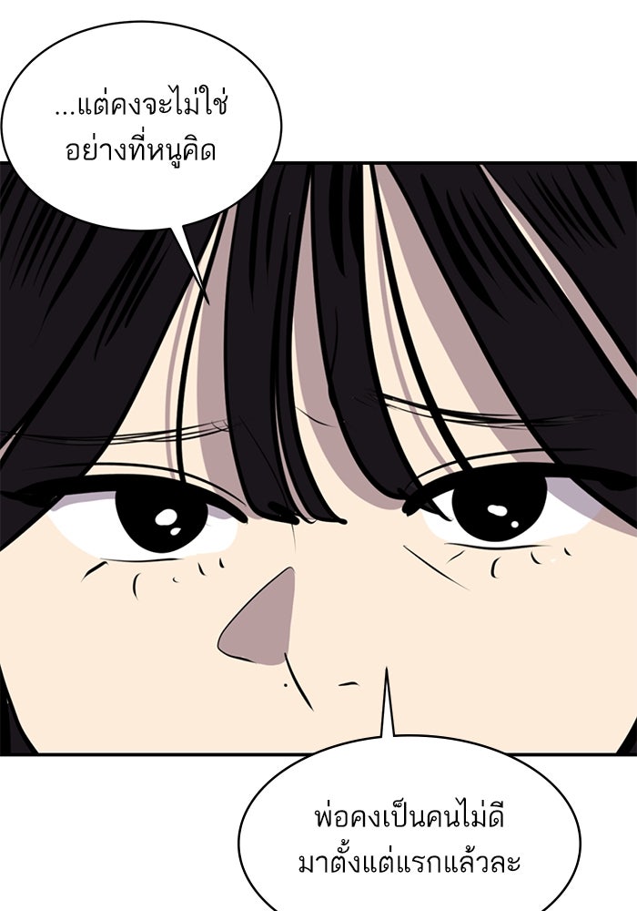 ซูฮี0 (suhee0) - หน้า 61