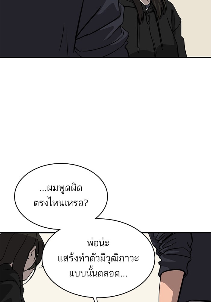 ซูฮี0 (suhee0) - หน้า 86