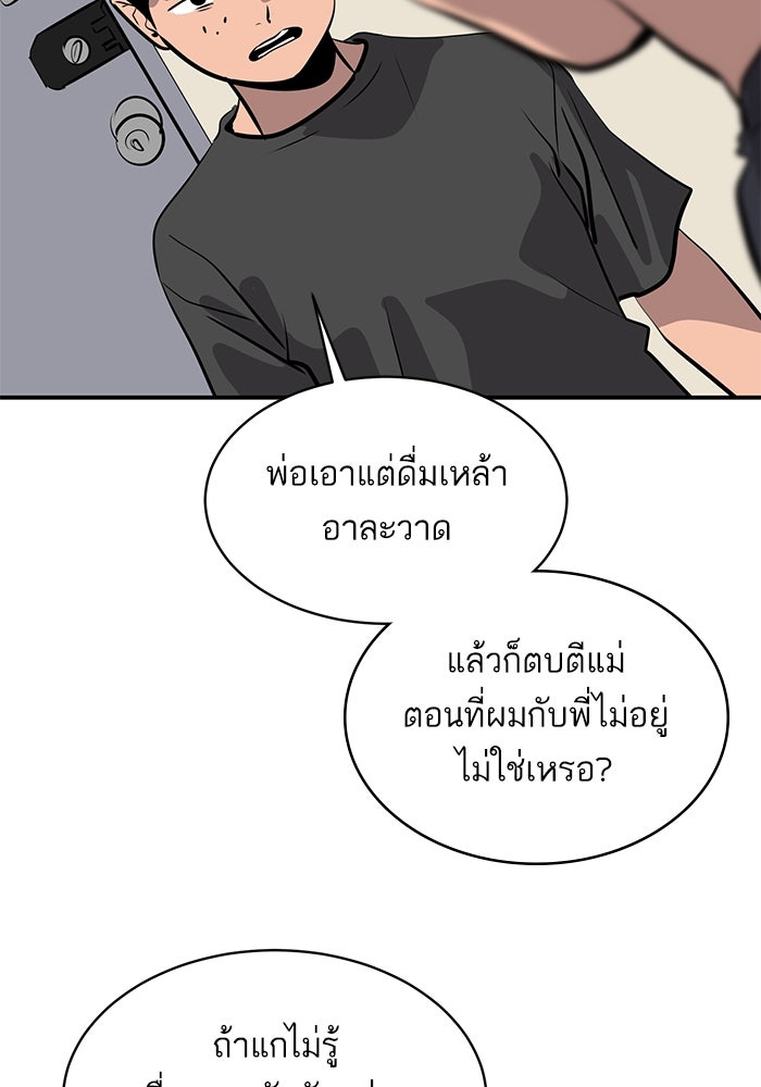 ซูฮี0 (suhee0) - หน้า 92