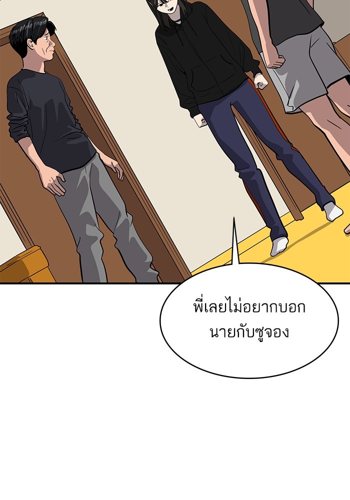 ซูฮี0 (suhee0) - หน้า 99
