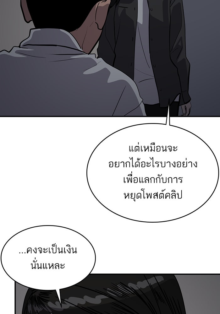 ซูฮี0 (suhee0) - หน้า 86
