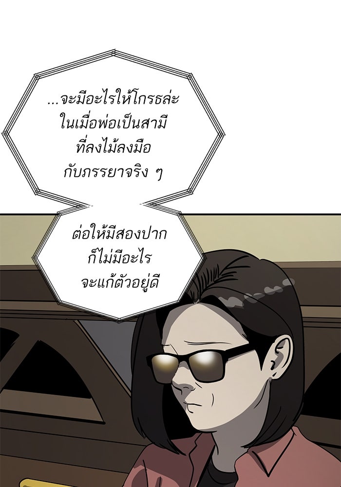 ซูฮี0 (suhee0) - หน้า 86