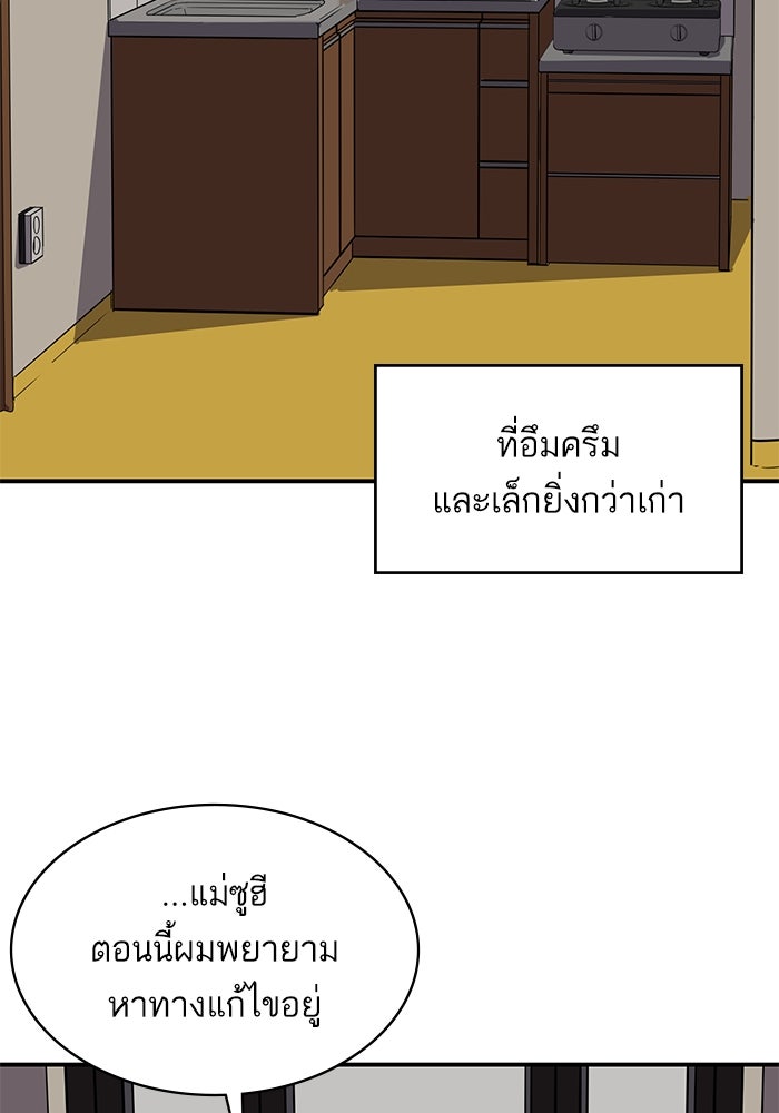 ซูฮี0 (suhee0) - หน้า 94