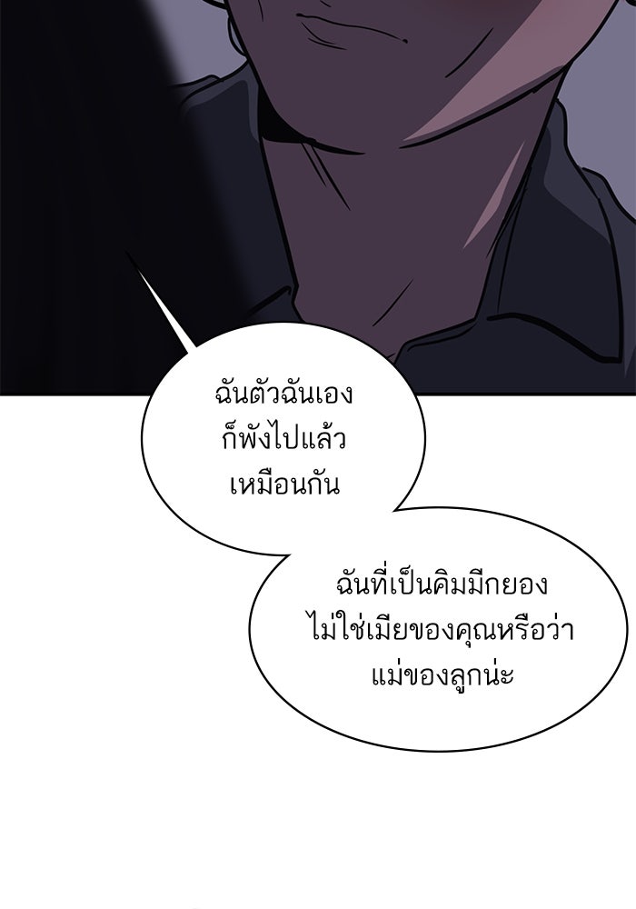 ซูฮี0 (suhee0) - หน้า 65