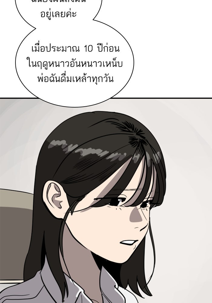 ซูฮี0 (suhee0) - หน้า 75