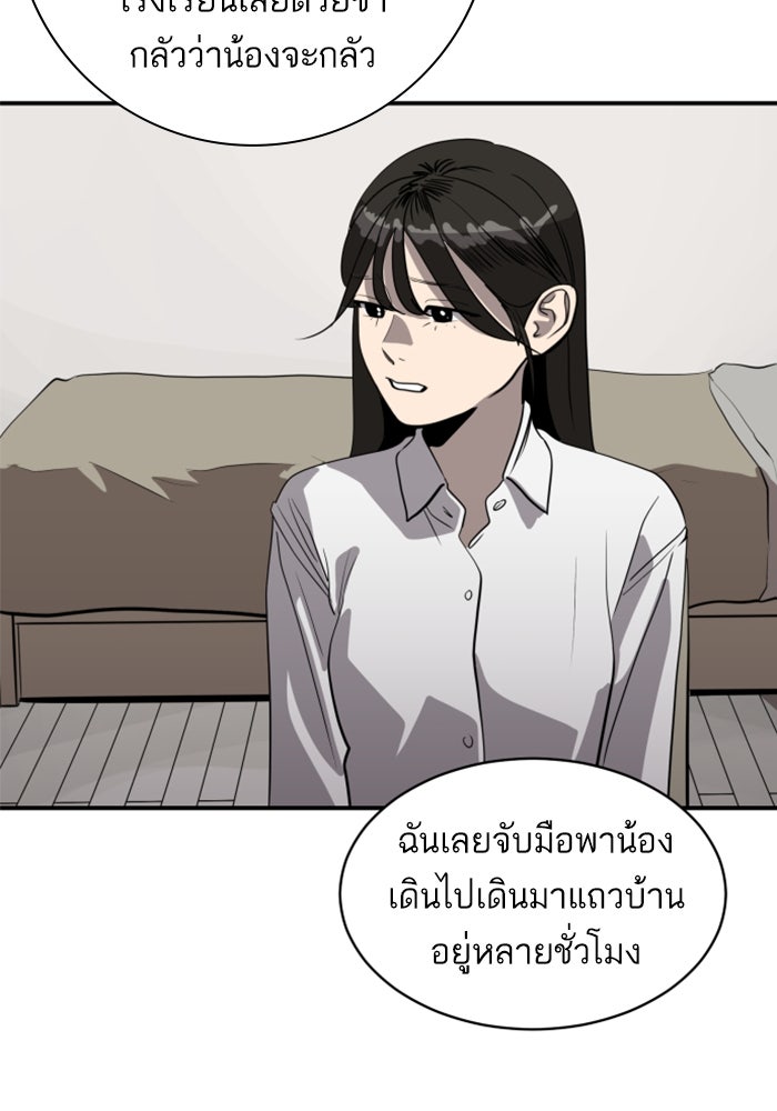 ซูฮี0 (suhee0) - หน้า 77