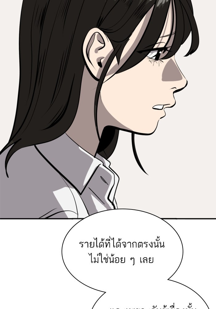 ซูฮี0 (suhee0) - หน้า 90