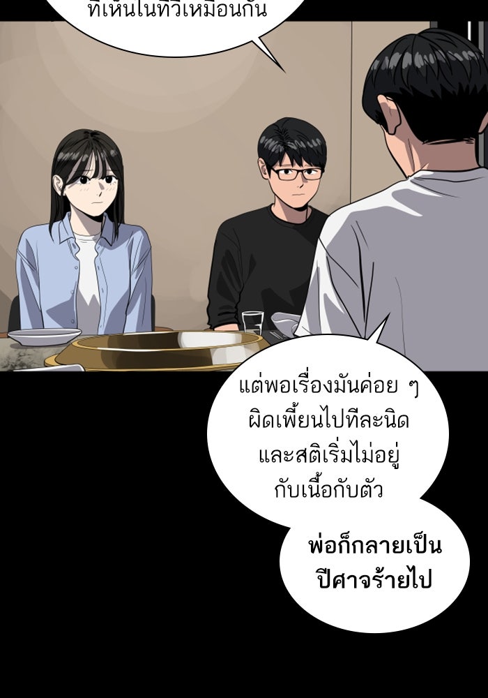 ซูฮี0 (suhee0) - หน้า 98