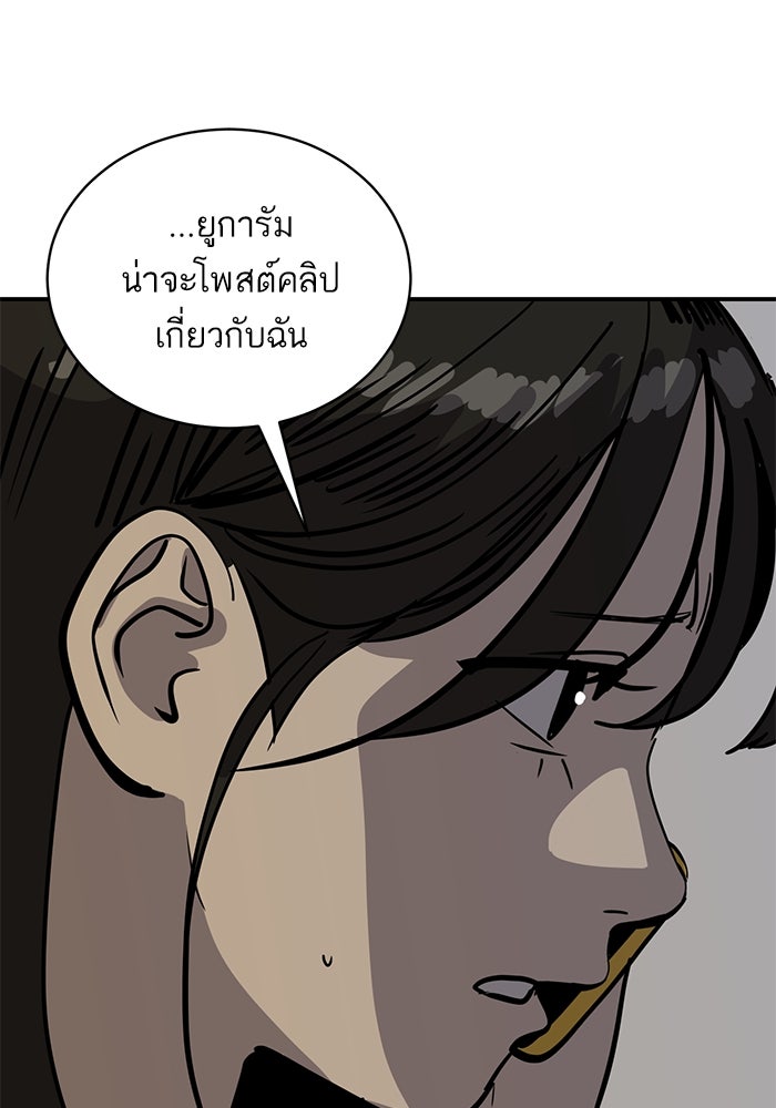 ซูฮี0 (suhee0) - หน้า 76