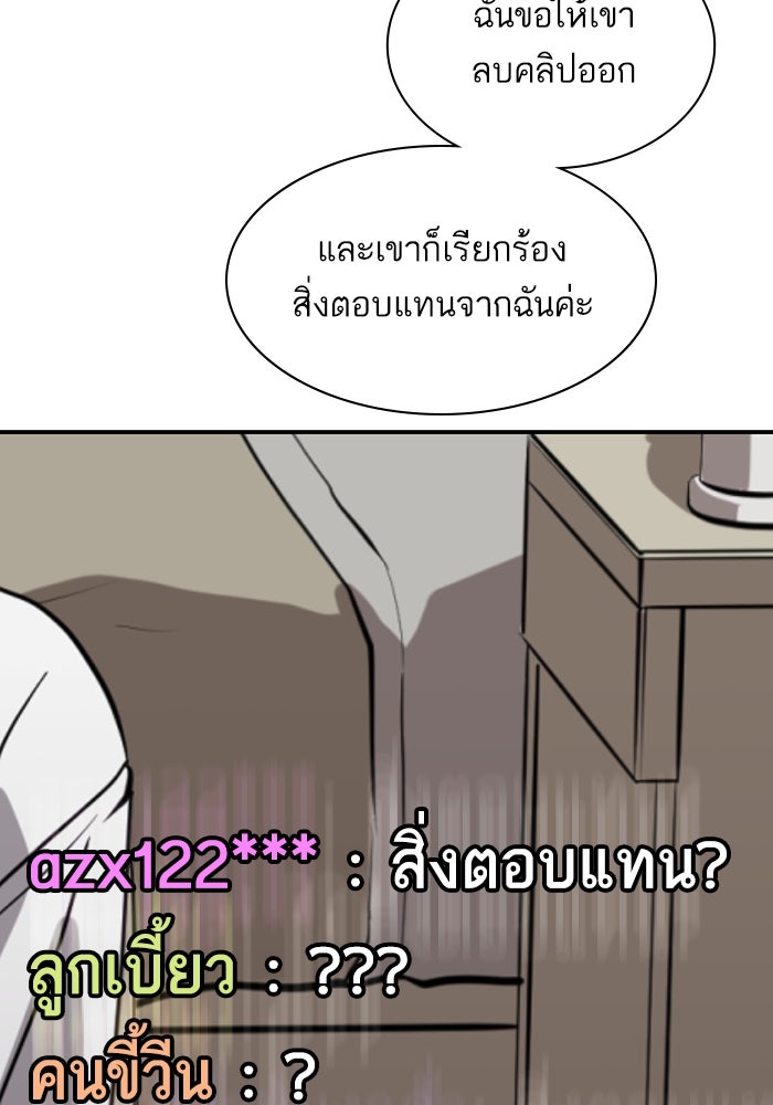 ซูฮี0 (suhee0) - หน้า 90