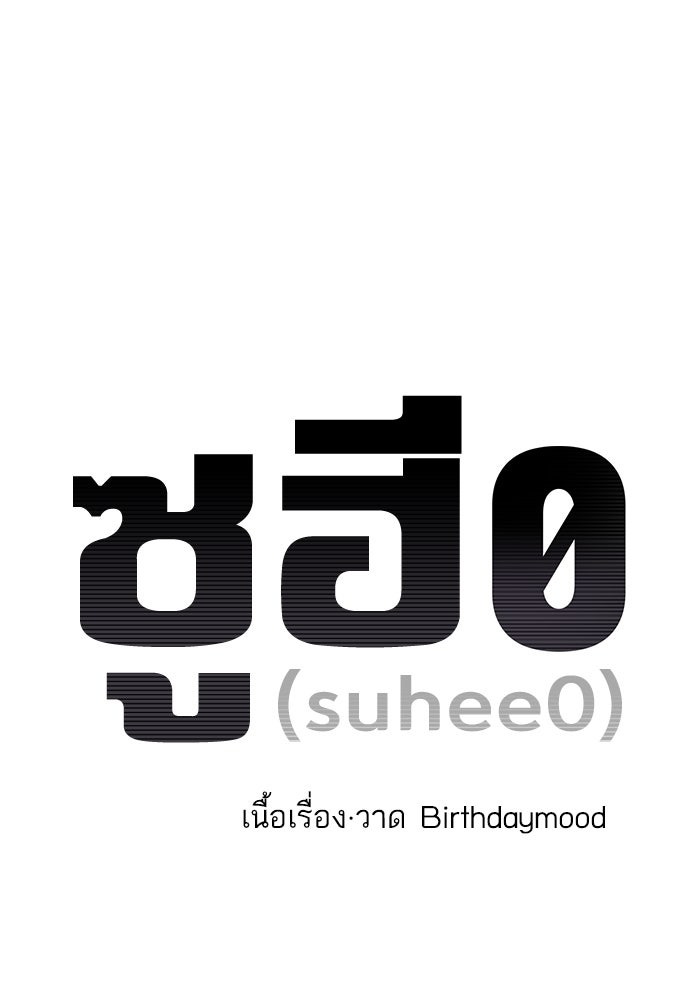 ซูฮี0 (suhee0) - หน้า 1