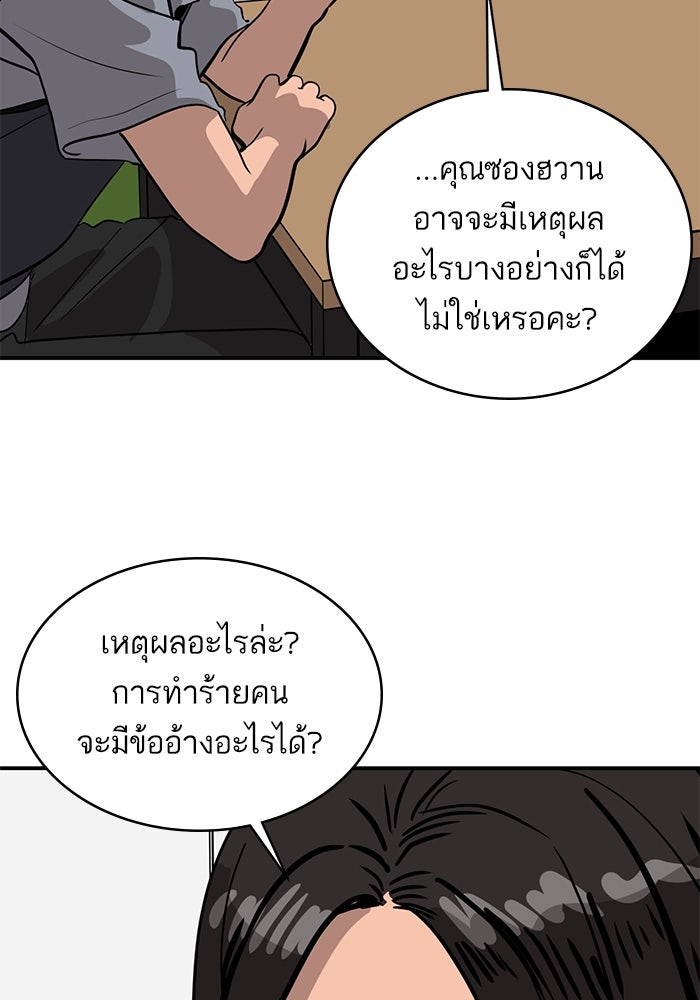 ซูฮี0 (suhee0) - หน้า 101