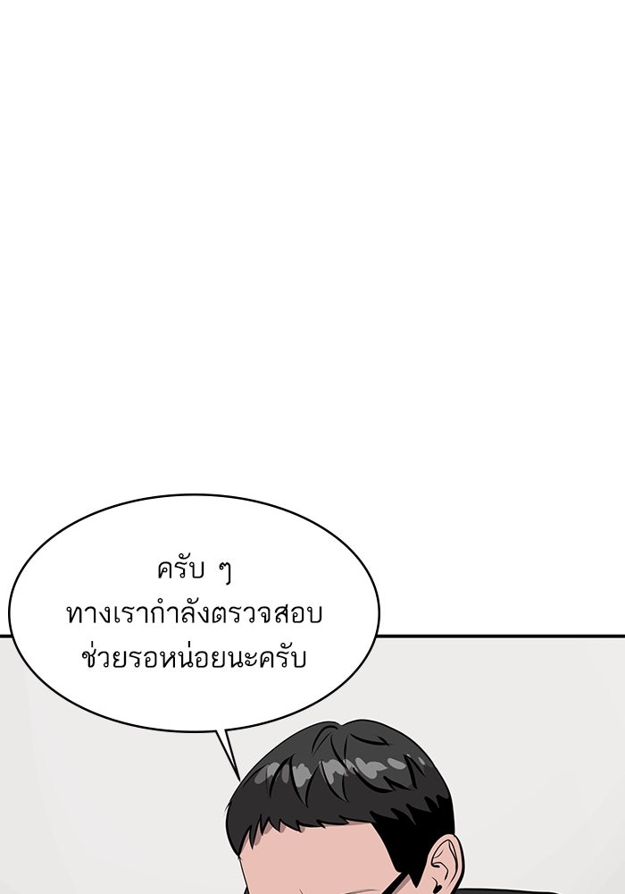 ซูฮี0 (suhee0) - หน้า 77