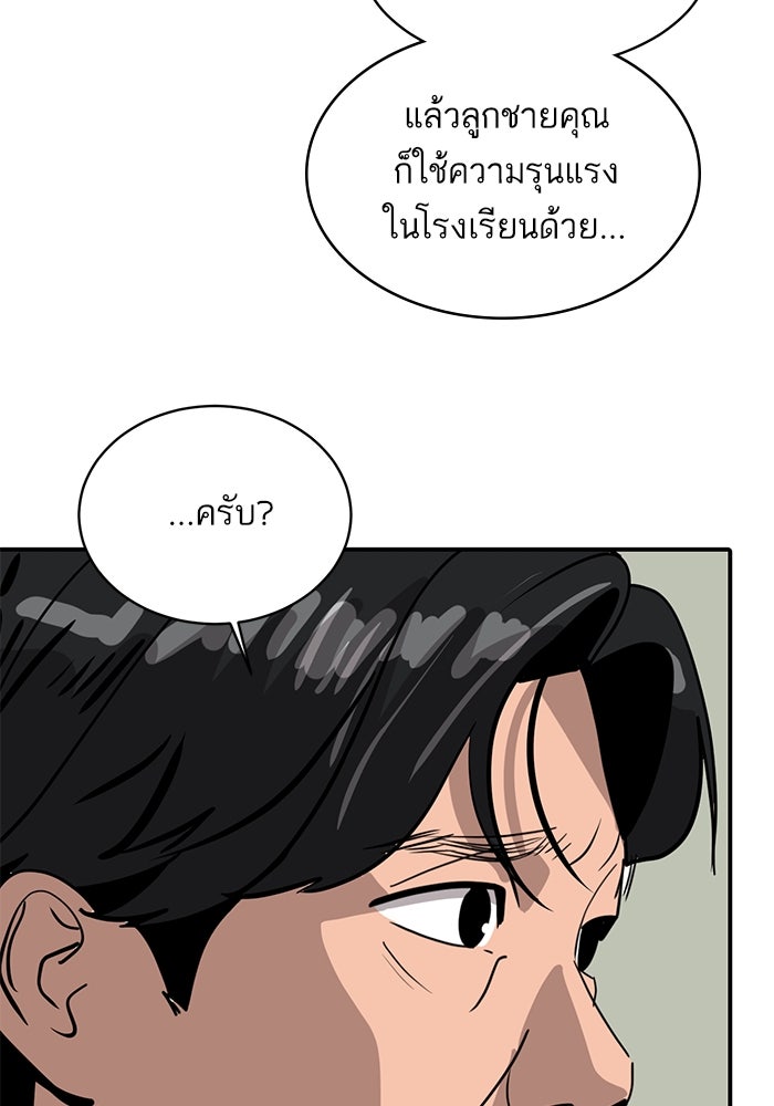 ซูฮี0 (suhee0) - หน้า 87